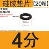 Anillo de Sellado de Tubería Junta de Silicona Negra Junta Impermeable Absorbente de Golpes de Caucho de Silicona Resistente a Altas Temperaturas Junta Plana de Tornillo Ecológica