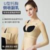 Ropa Moldeadora de Cuerpo Espalda Espalda Hombro Paquetes de Brazo Ropa de Brazo Liposucción Presurizada Accesorio de Ropa Moldeadora de Cuerpo Corsé de Busto