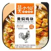 Arroz Autoaquecido Mo Xiaoxian, Arroz de Panela de Barro, Arroz Misto, Arroz Autoaquecido, Comida de Arroz Instantânea Conveniente, Porção Grande, Caixa Completa com 18 Caixas
