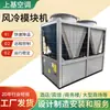 Unidade Modular Refrigerada a Ar, Unidade de Bomba de Calor Refrigerada a Ar, Bomba de Calor de Fonte de Ar de Temperatura Ultrabaixa, Unidade Modular de Baixa Temperatura, Ar Condicionado para Planta Industrial