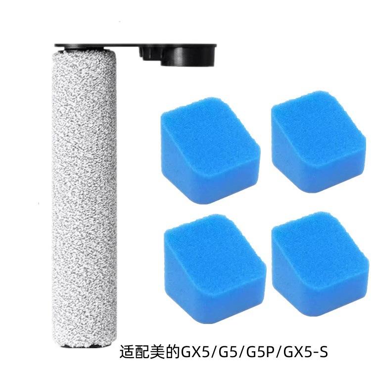 G5套装