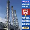 Fabricante de Chimeneas, Chimenea de Combustión de Gases de Escape para Planta Química de Estructura de Acero, Torre de Poste de Acero para Chimenea de Escape de Planta de Tratamiento de Aguas Residuales