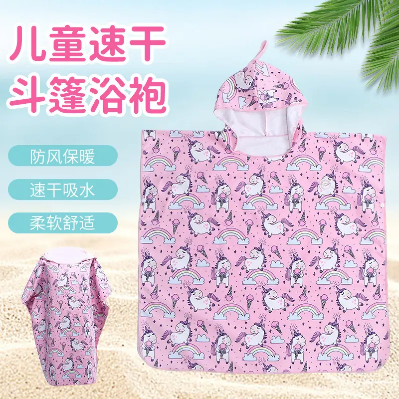 儿童速干斗篷