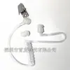 Accesorios para auriculares de Walkie-Talkie catéter de aire catéter único catéter transparente tubo de auriculares