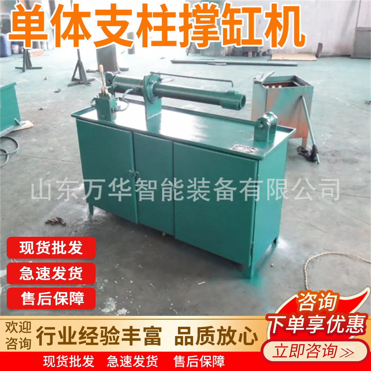 万华单体支柱撑缸机主图9