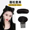 Ferramenta Volumizadora de Cabelo para Elevar o Topo da Cabeça, Almofada de Cabelo Invisível, Grampo de Cabelo, Grampo para Raiz do Cabelo, Acessório de Cabelo, Organizador de Franja, Grampo de Cabelo Respirável