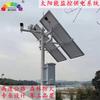 Bolbert energia solar Segurança de rios Sistema de monitoramento de prevenção de incêndios florestais de alta velocidade Sistema de alimentação de energia de monitoramento solar