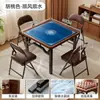 Mesa de mahjong plegable para salas de juegos, mesa de comedor multifuncional de doble uso para el hogar, mesa cuadrada plegable integrada para juegos
