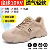 Novos Sapatos de Proteção do Trabalho Verão Solado Macio Antiderrapante Resistente ao Desgaste Três-prova Malha Isolamento 10KV Exterior Masculino Respirável Segurança Trabalho