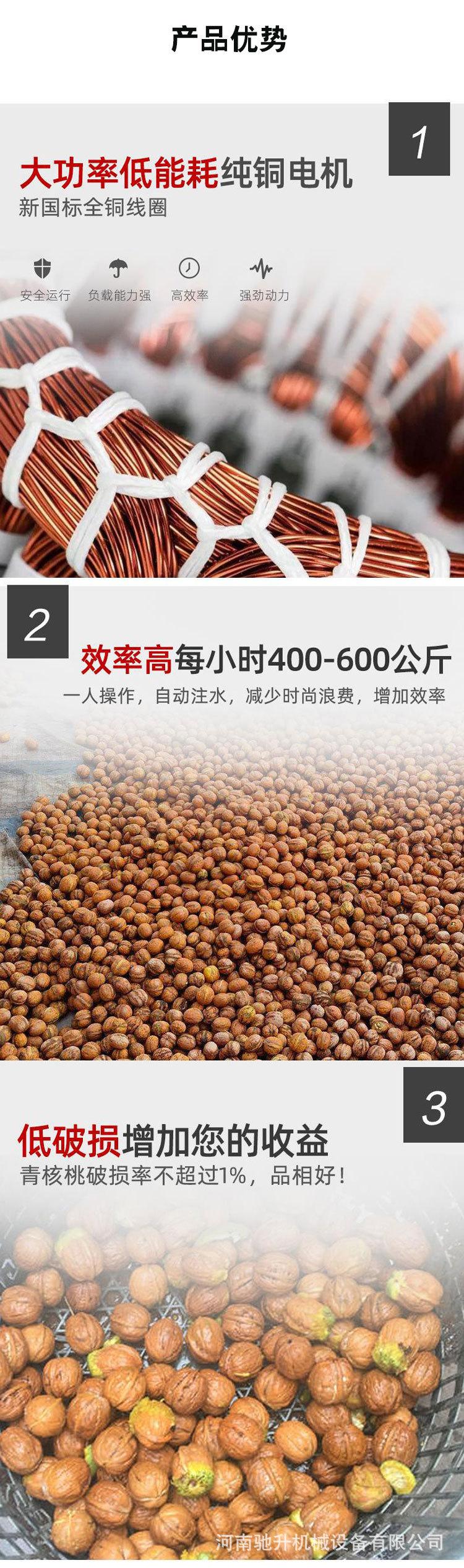 核桃去皮机_03.jpg