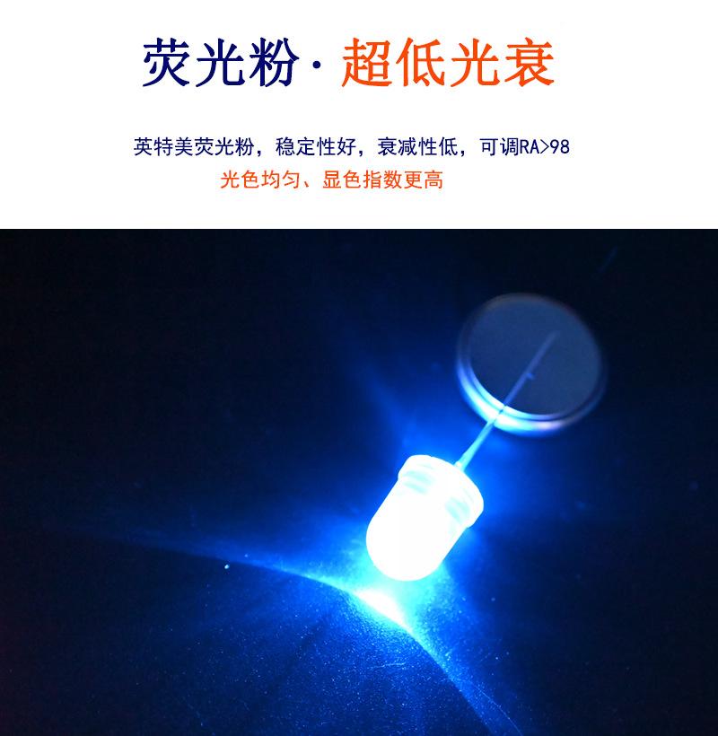 深圳f10圆头白发蓝光直插灯珠10mm宝石蓝冰蓝色led灯大功率灯珠收音机生产厂家
