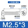 Suministro spot Tornillo para máquina de cabeza de lenteja Phillips 304 YB818 M3M4M5M6 tornillo para máquina de cabeza de lenteja cabeza redonda alambre de máquina