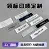 Personalización de etiquetas tejidas por computadora, etiquetas tejidas con marca registrada de hilo fino de satén de alta gama, etiquetas de cuello de ropa, etiquetas de tela, producción de etiquetas de alta densidad