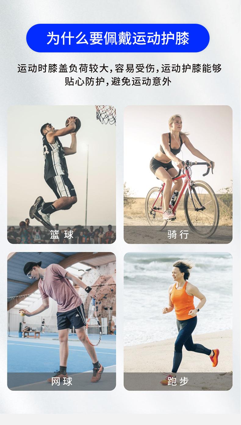 详情运动尼龙护膝_05.jpg