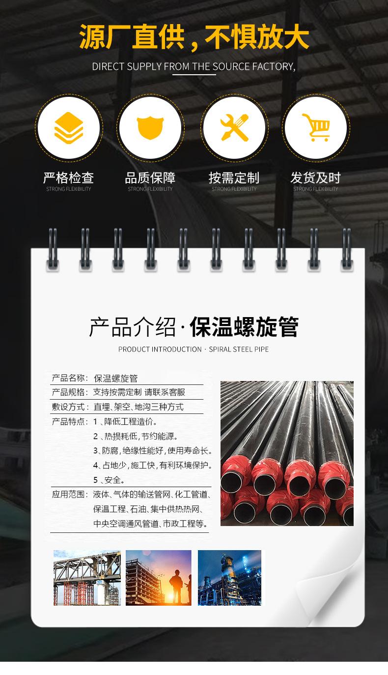 套版---保温螺旋管_05.jpg