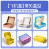 Caja de regalo mundo de la belleza, caja de set de productos para el cuidado de la piel, caja de regalo de cosméticos