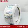 Rollo de pegatinas de agradecimiento láser personalizado transfronterizo etiqueta redonda de agradecimiento pegatina de sellado personalizada al por mayor