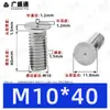 Tornillos de soldadura de acero inoxidable 304, tornillos de soldadura por puntos, tornillos de soldadura empotrados, espárragos de soldadura empotrados, soldadura eléctrica de almacenamiento de energía M3M4M5M6M8M10mm