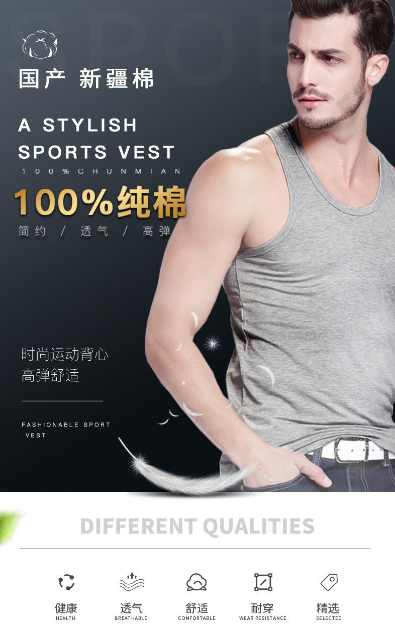 恒源祥纯棉运动工字背心男士四季款时尚修身新疆棉内搭纯色背心男1.jpg