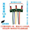 Componente sensor Hall para motor de veículo elétrico de duas e três rodas, sensor Hall com placa e fios 41F 413 tipo universal
