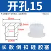 Tapón Invertido de Silicona Suave con Cabeza Plana, Tapón de Goma para Agujero en Forma de I Resistente a Altas Temperaturas, Redondo con Ranura, Tapón de Goma de Sellado Impermeable