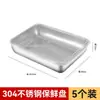 Caja Crujiente Cuadrada de Acero Inoxidable 304 con Tapa Caja de Almacenamiento para Refrigerador Plato Caja Cuadrada para Picnic Caja Cuadrada para Empanadas Refrigerada Congelada