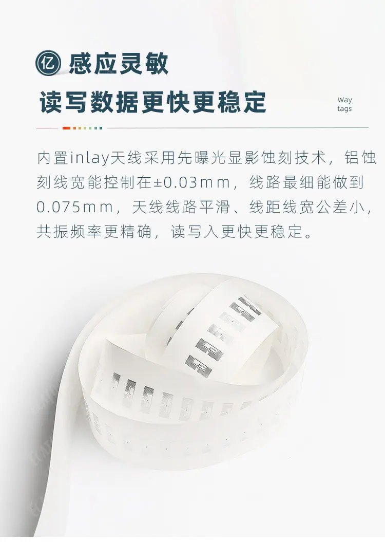 超高频详情2.jpg