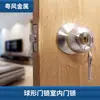 Cerradura de Pomo, Cerradura de Puerta Interior, Cerradura de Baño, Suministro Transfronterizo de Cerradura de Acero Inoxidable, Cerradura Universal para el Hogar, Personalizable