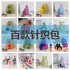 Bolsa de Mão de Tricô, Sacola de Presente para Banquete de Mês de Bebê, Sacola de Presente de Aniversário, Sacola de Presente de Doces de Casamento, Bolsa de Mão
