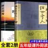 Se debe leer el conjunto completo de 5 volúmenes de libros extracurriculares para el quinto grado y el segundo volumen de libros extracurriculares.. Bibliografía genuina Zhang Ga Xu Guangyao gente extraña mundana