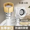 Venda Direta de Fábrica de Mangueira de Entrada de Água para Máquina de Lavar Totalmente Automática com Conector de 4 Pontos, Tubo de Extensão Flexível, Mangueira de Abastecimento de Água, Torneira de Água