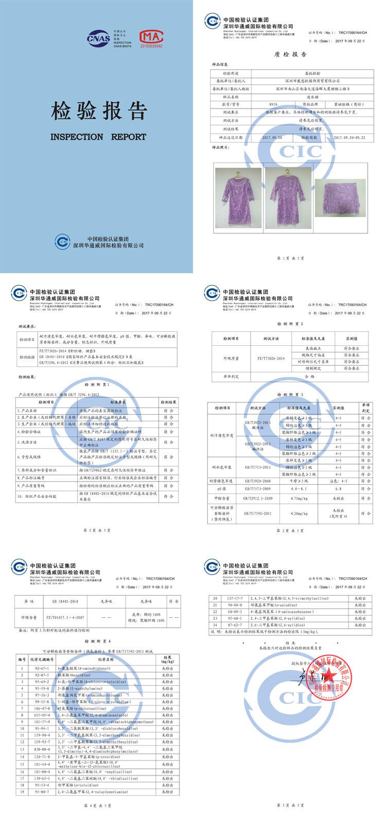 资质证书通用1111