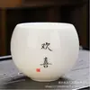 Xícara de chá de jade de gordura de ovelha xícara de chá de cerâmica conjunto de chá kung fu xícara individual xícara de chá