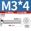 Tornillo Mecánico Phillips Avellanado de Acero Inoxidable 201/304 Estándar de Guangdong YB819 Tornillo Phillips de Cabeza Plana M5M6M8