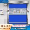 Puerta de Cortina Rápida de PVC, a Prueba de Polvo, Reductora de Ruido, Aislante Acústico, Aislamiento para Almacén Frío, Puerta de Elevación Automática con Sensor Radar para Taller, Hecho a Medida