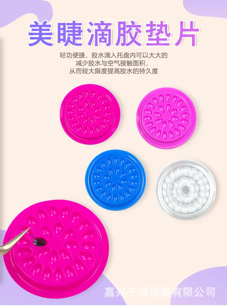 美睫滴胶垫片详情页_01.jpg