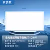 Fsl Foshan Iluminación Panel de LED Integrado Empotrado en Techo Luz para Cocina y Baño Luz para Oficina Iluminación de Espectro Completo