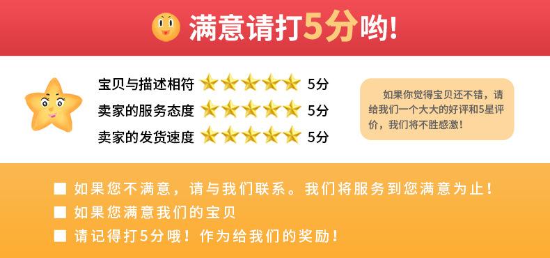 五星好评