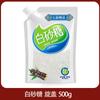 Azúcar Granulada Blanca Nawo Colorida, Azúcar Granulada Fina, Azúcar Blanca de Yunnan Se Puede Usar para Hacer Azúcar en Polvo, Glaseado, Azúcar Doméstica Horneada y Comestible en Bolsitas Pequeñas