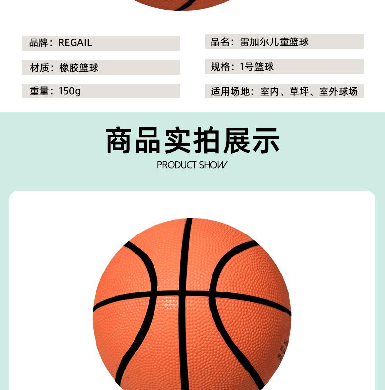 1号橘色篮球详情_03
