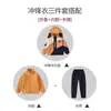 Chamarra de Otoño e Invierno para Jardín de Niños con Terciopelo Uniforme Escolar Ropa para Niños Nueva Sombrero Desmontable Traje Deportivo para Estudiantes de Primaria y Secundaria