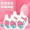 Detergente para Ropa Aienbei Eliminador de Ácaros Paquete Cubo 1L Eliminación de Manchas Domésticas Blanqueamiento Cuidado de Telas Directamente del Fabricante Dropshipping de Una Pieza