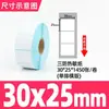 Guangli Caixa Completa Três-à-Prova Papel Etiqueta Térmica Papel de Impressão Termossensível Papel Térmico 60X40 Etiqueta Balança Adesivo