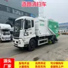 Vehículo de Limpieza de Contaminación de Carretera Dongfeng Tianjin, Barredora de Carretera Grande, Vehículo de Limpieza y Lavado por Succión de Carretera, Barredora de Doble Uso Seco y Húmedo
