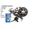 Saint Carlo Patinete Abike Bicicleta Dobrável Elétrica Modificada T5T7T9 Kit de Patinete Elétrico Modificado