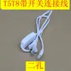 T4T51.8 m 303 cable de alimentación de línea de interruptor de dos orificios 8-cola soporte de conexión integrado LED línea de enlace