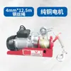 Polipasto Eléctrico Mini 300-600kg Xiongxiang 12m Cabrestante Máquina Eléctrica de Elevación Grúa Pequeña Máquina de Tracción para Uso Doméstico
