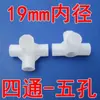 Roupão Simples Sapateira Plástico Acessórios Conector Espessado Três Vias Quatro Vias Tecido Peças de Roupeiro Interface Peça de Ligação Manga de Cartão