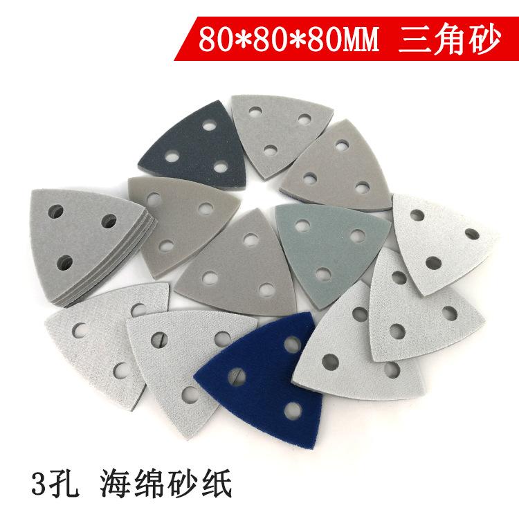 三角80MM全.png