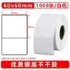 Etiquetas autoadhesivas de papel couché 60*60, 1000 hojas/rollo, pegatinas en blanco para impresión de códigos de barras, exclusivamente para comercio transfronterizo